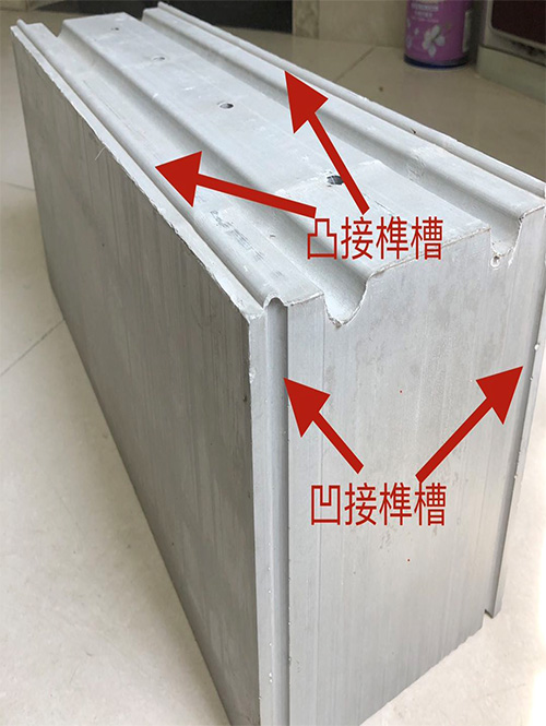 榫槽咬合